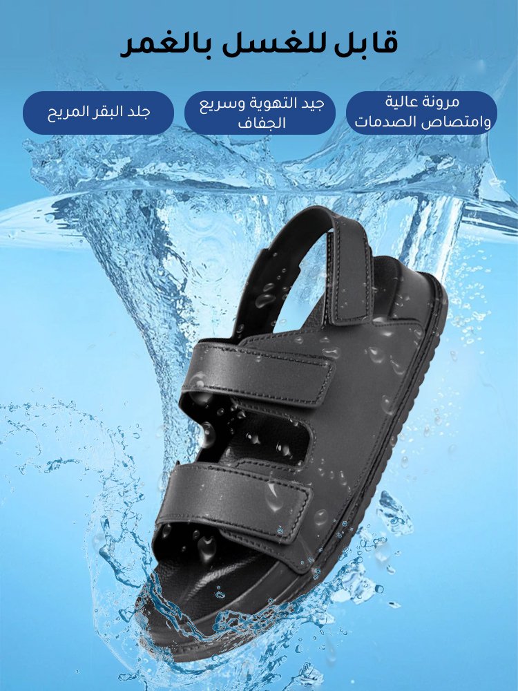 [عناصر الموضة في الشرق الأوسط] صندل فيلكرو للرجال