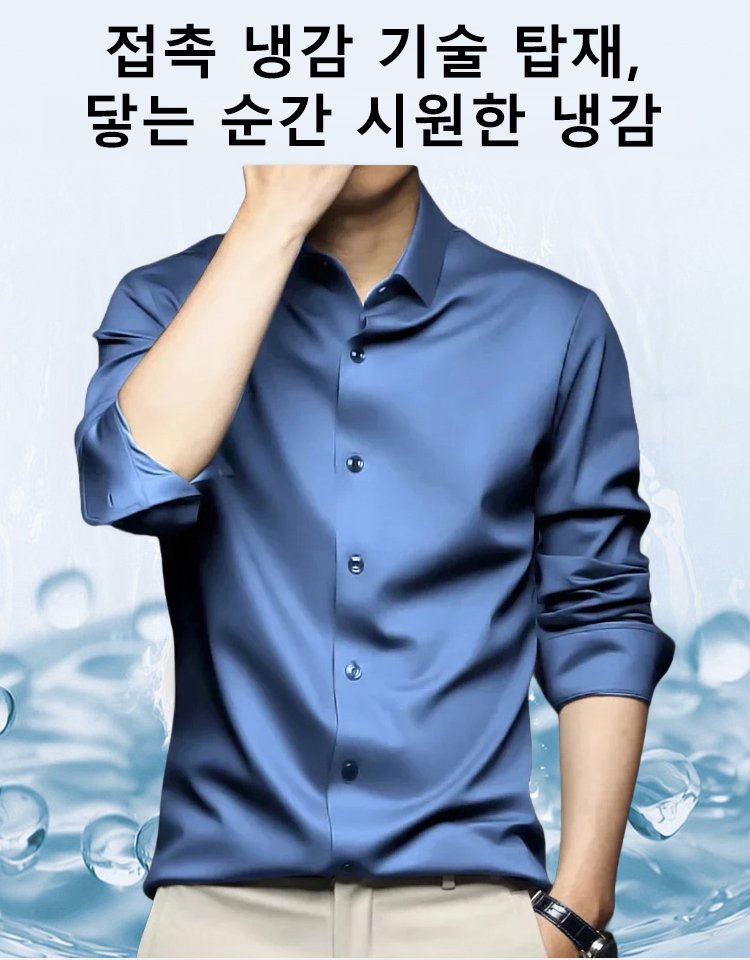 패션 남성 비즈니스 셔츠