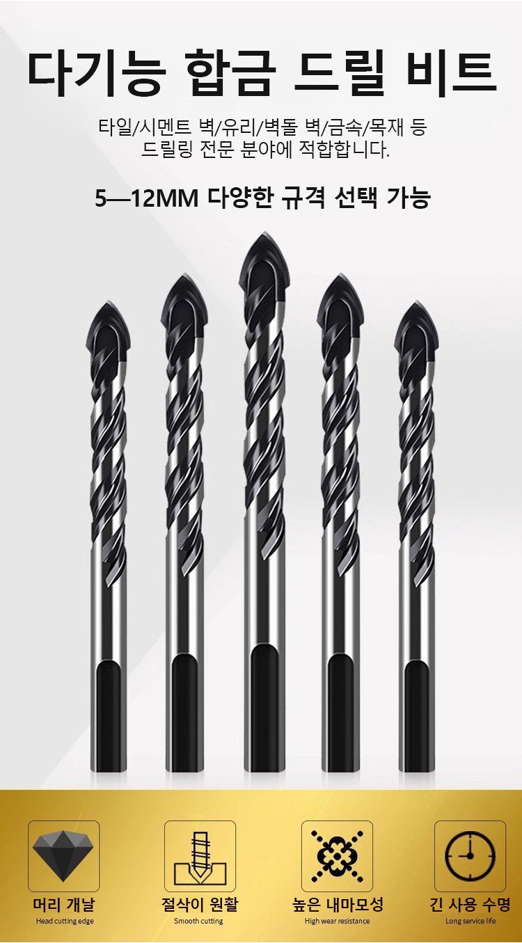 다기능 합금 초경 삼각 드릴 비트 제품 전체 이미지