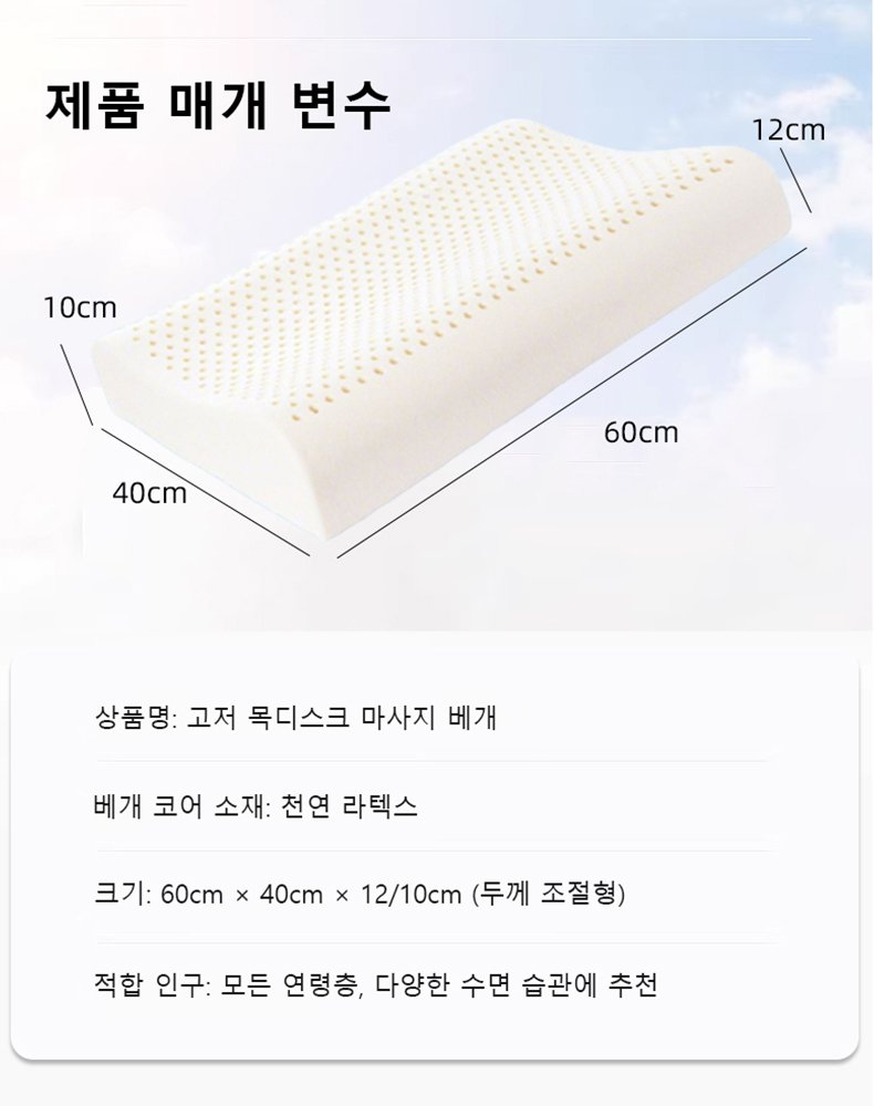천연 라텍스 입자 마사지 베개