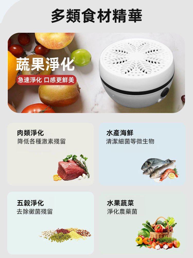 【解放雙手】自動洗菜機蔬果清洗機