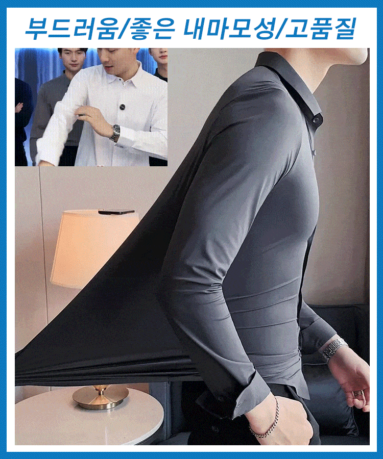 [편한 입고 벗기] 사방 신축성 지퍼 셔츠