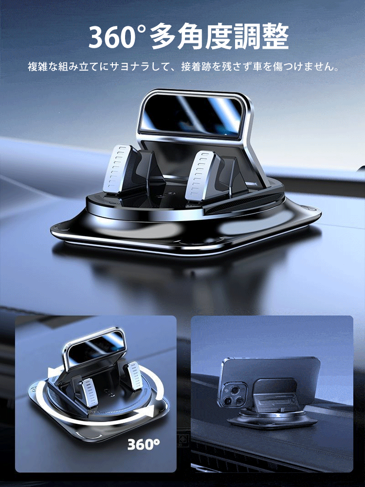 360°回転式 車載スマホホルダー