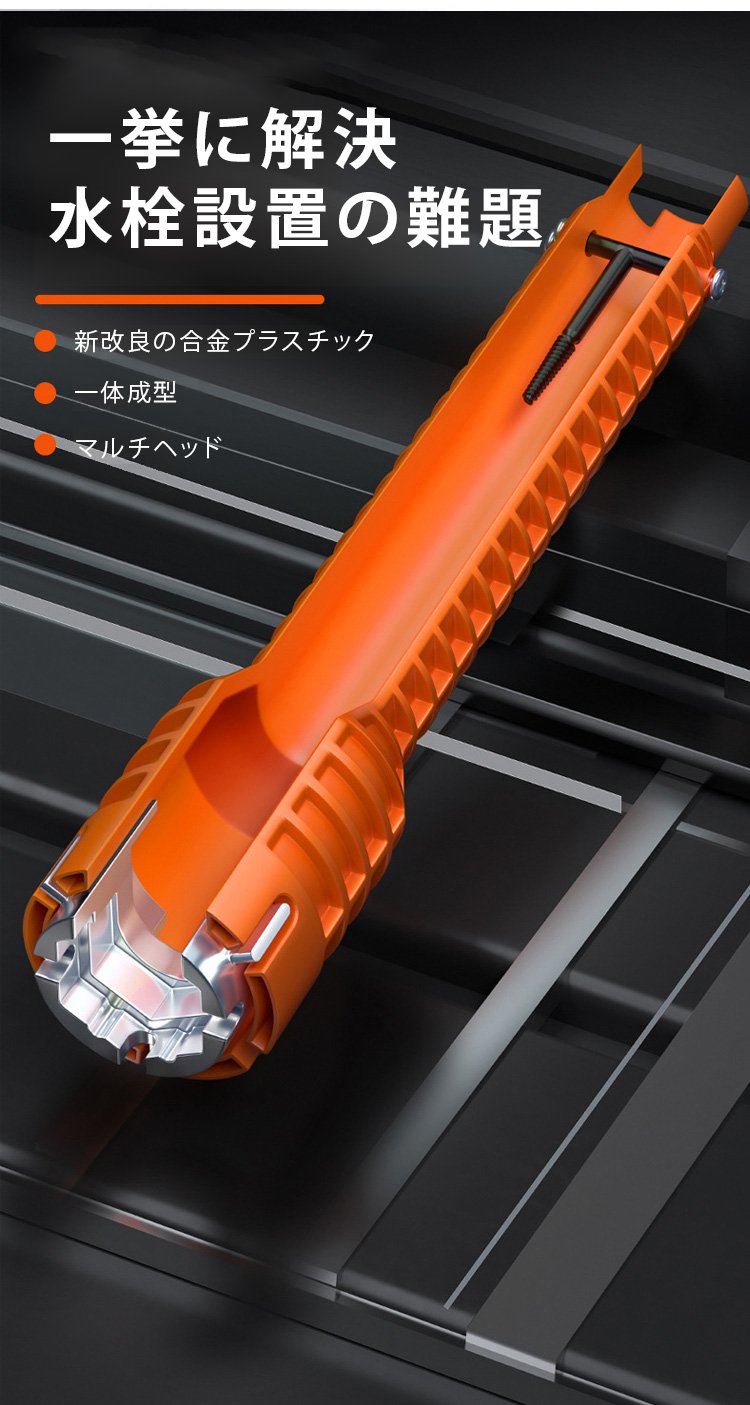 多サイズ対応のウォーターレンチのヘッド部分