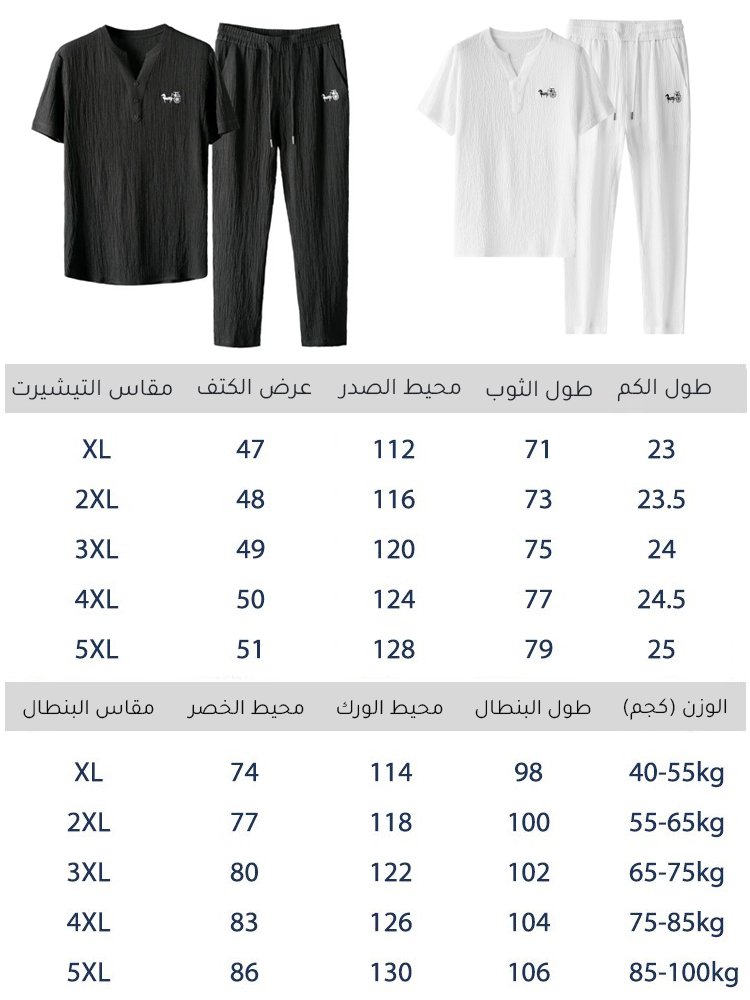 مجموعة تيشيرت رقيق جيد التهوية وبنطال كاجوال مزين بنقشة مطرزة بديعة 