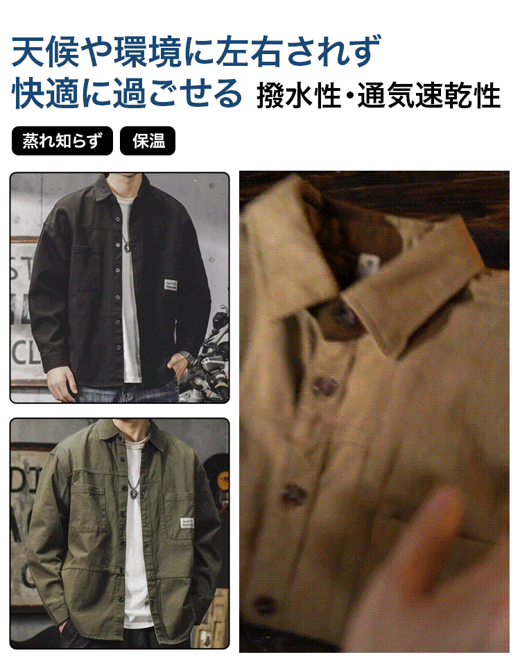 ミリタリーシャツ