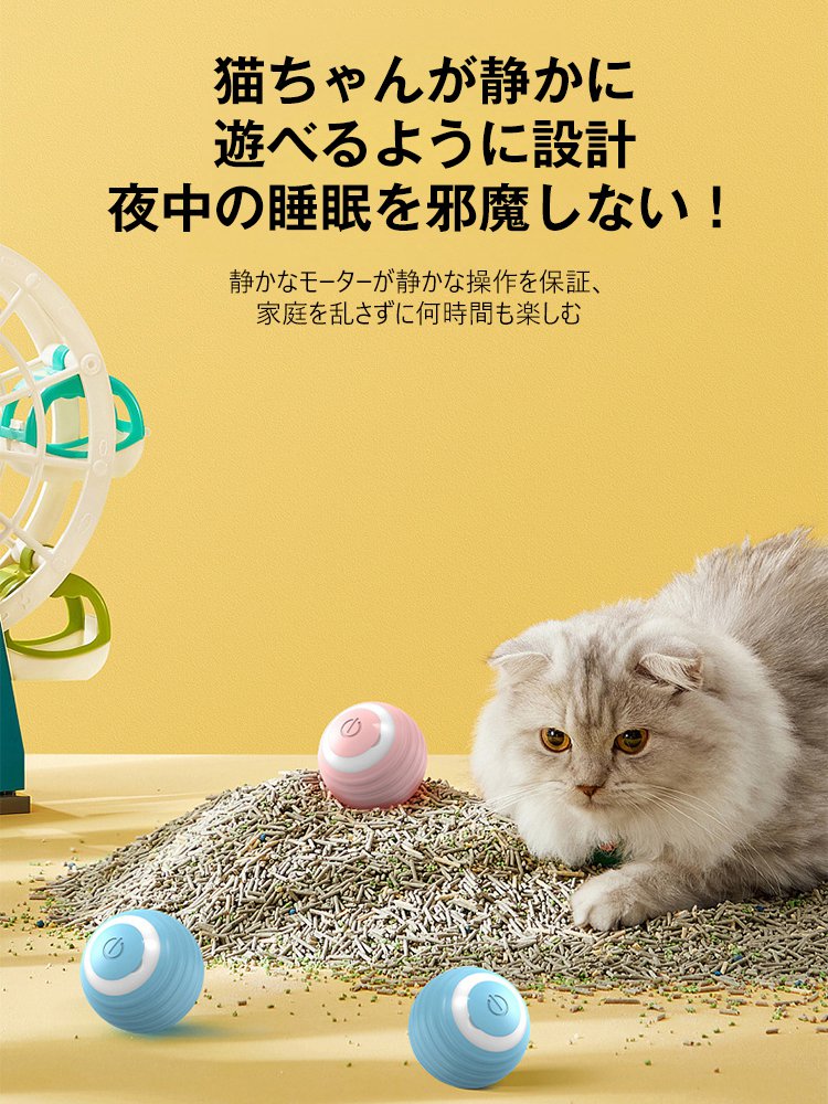 猫おもちゃ重力ローリングボール