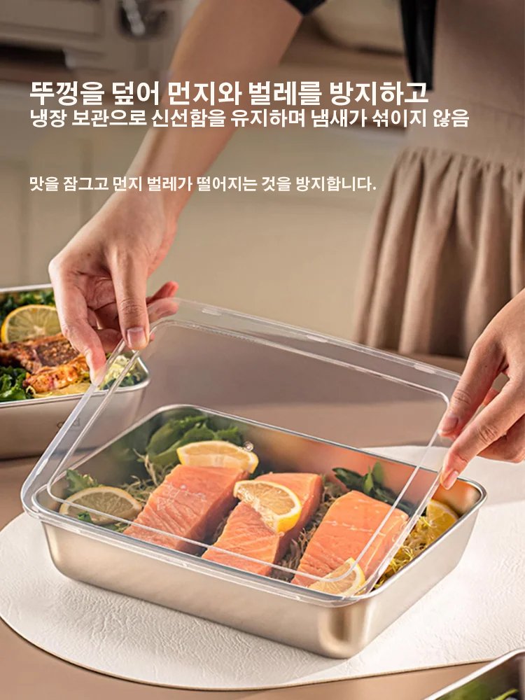 다용도 스테인리스 뚜껑이 있는 직사각형 식재료 용기