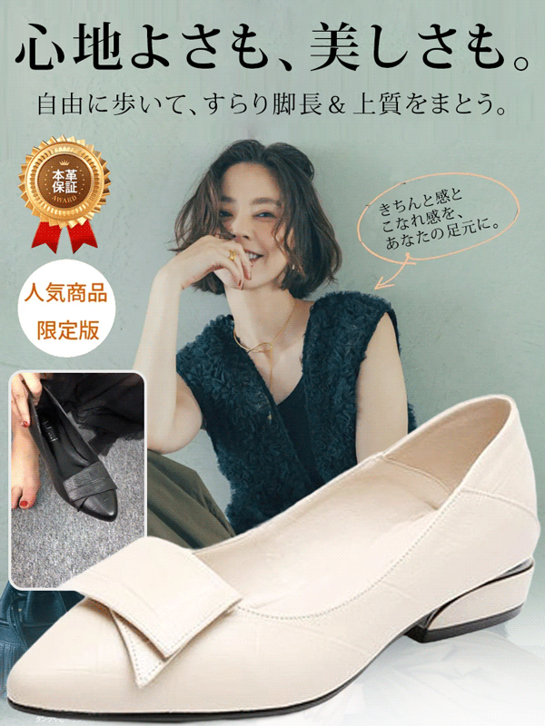 2WAY本革パンプス