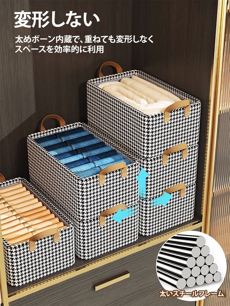 千鳥格子柄衣類収納ケース