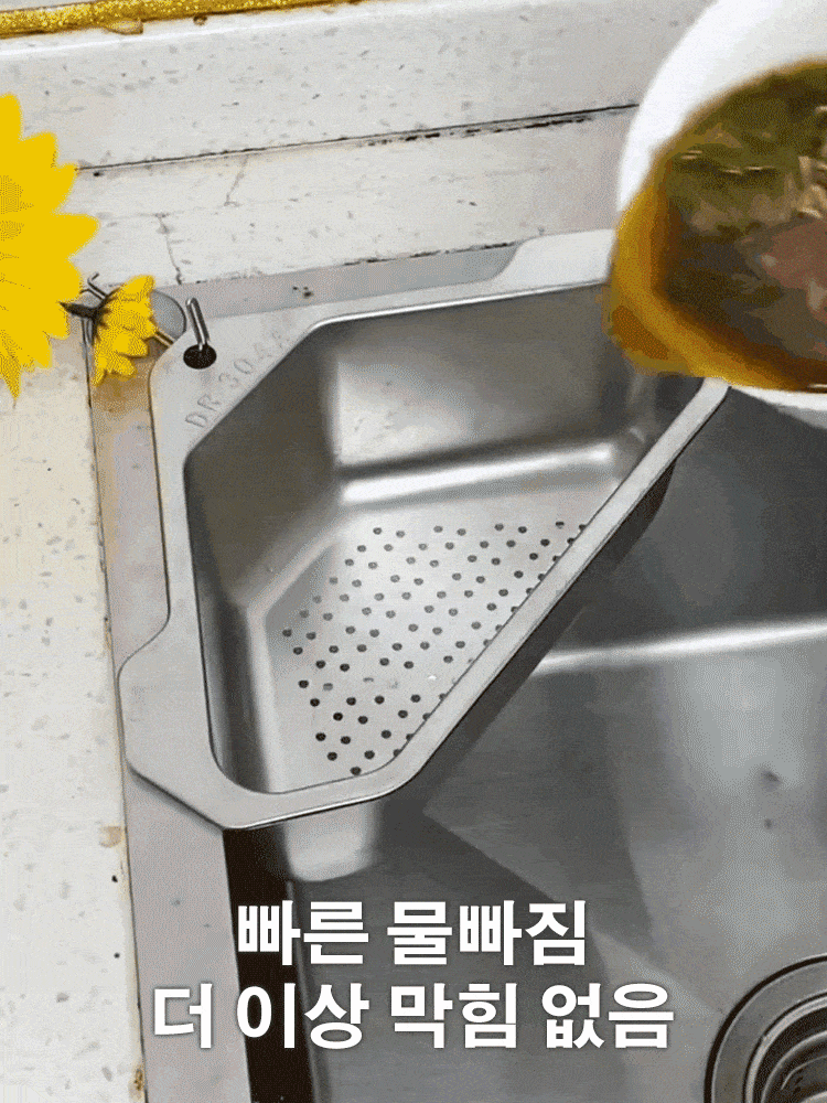 304 스텐 주방용 싱크대 코너 물빠짐 채반