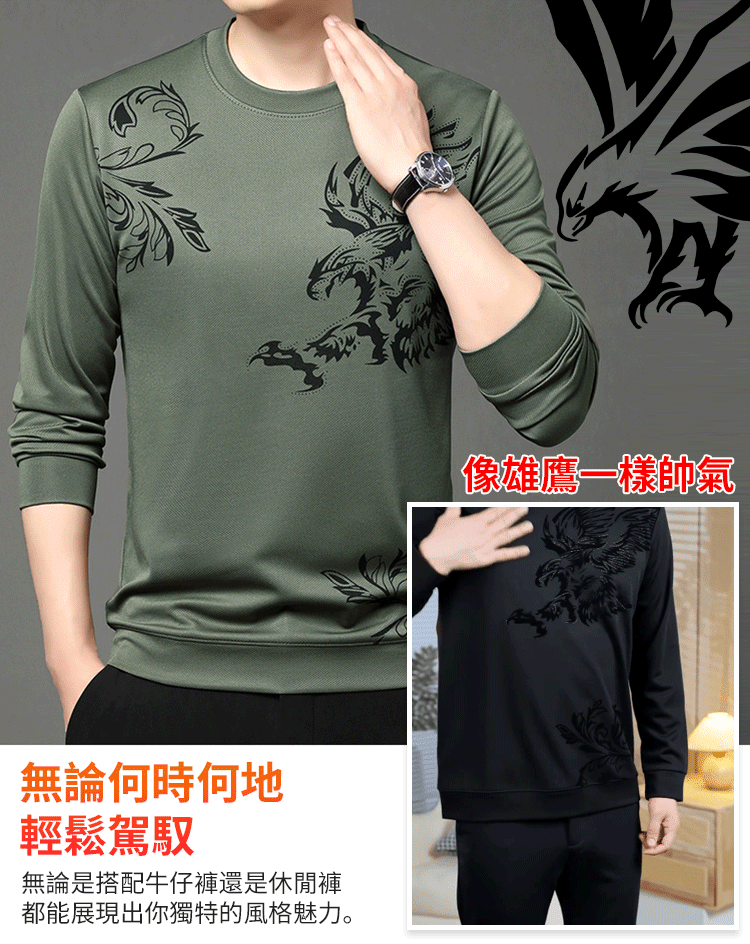 男士印花商務長袖衛衣