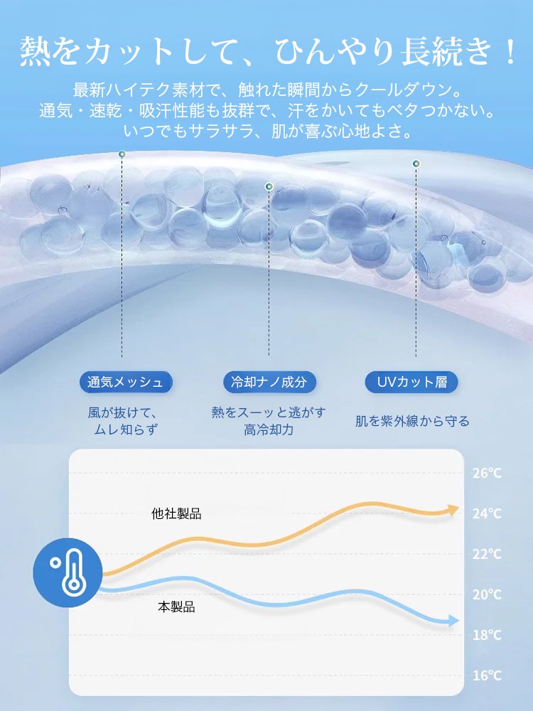 冷感スラックス