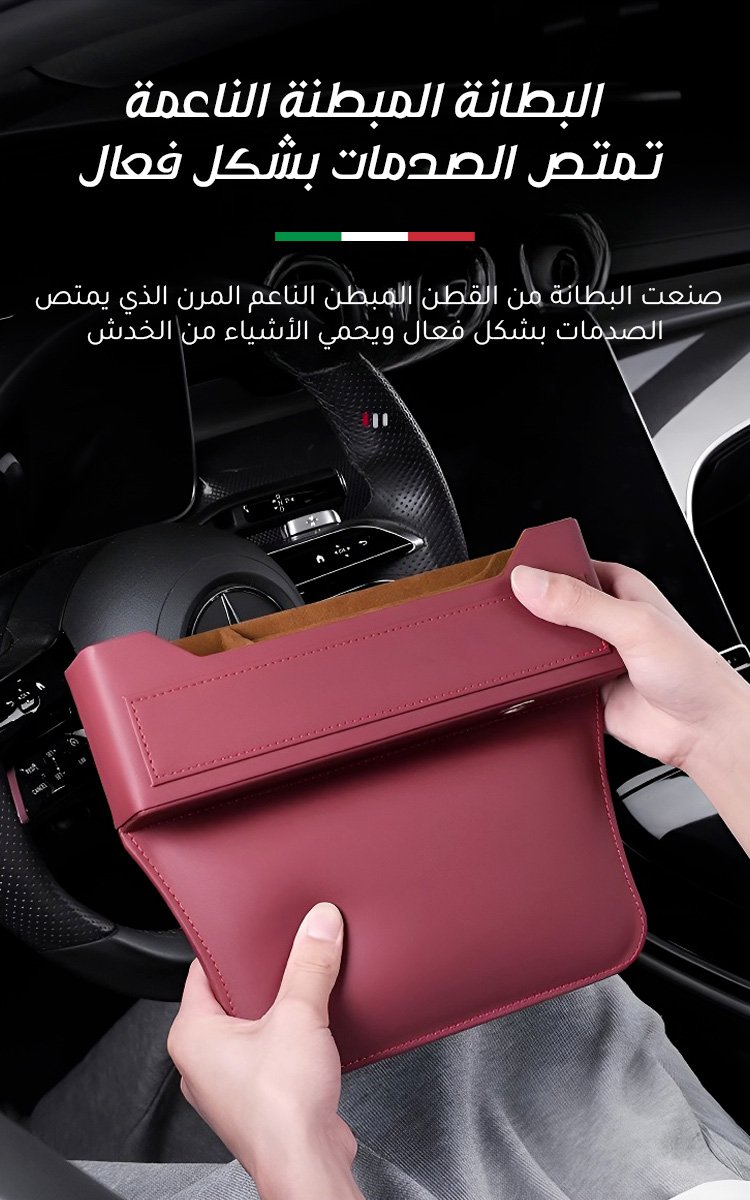 صندوق تخزين إيطالي متعدد الوظائف للسيارة مع وظيفة سد الفجوات بين مقاعد السيارة، الأكثر مبيعًا&nbsp;