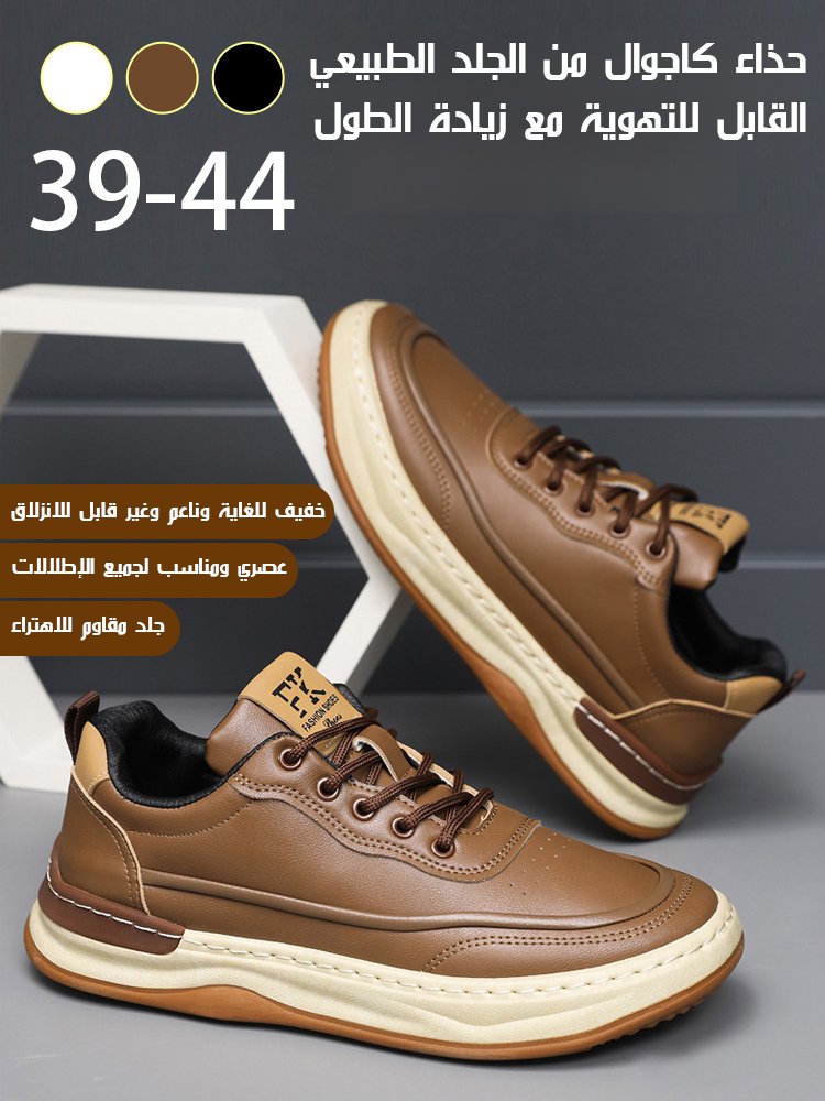 حذاء كاجوال من الجلد الطبيعي القابل للتهوية مع زيادة الطول