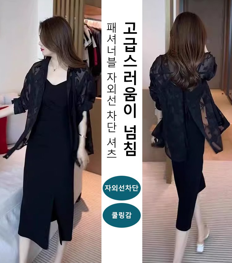 로즈 프린트 여름 자외선차단 블라우스