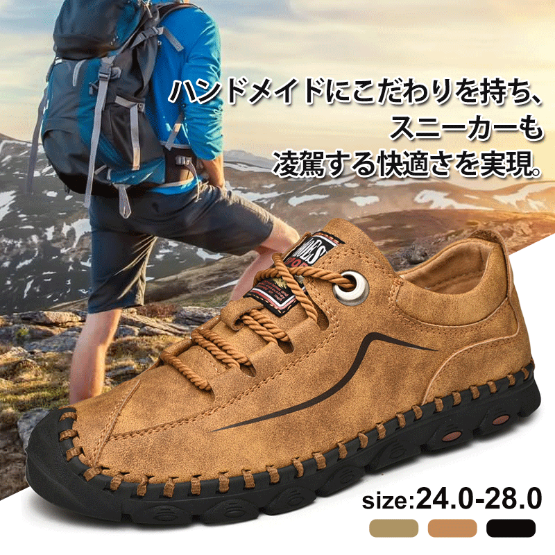 トレッキングシューズ