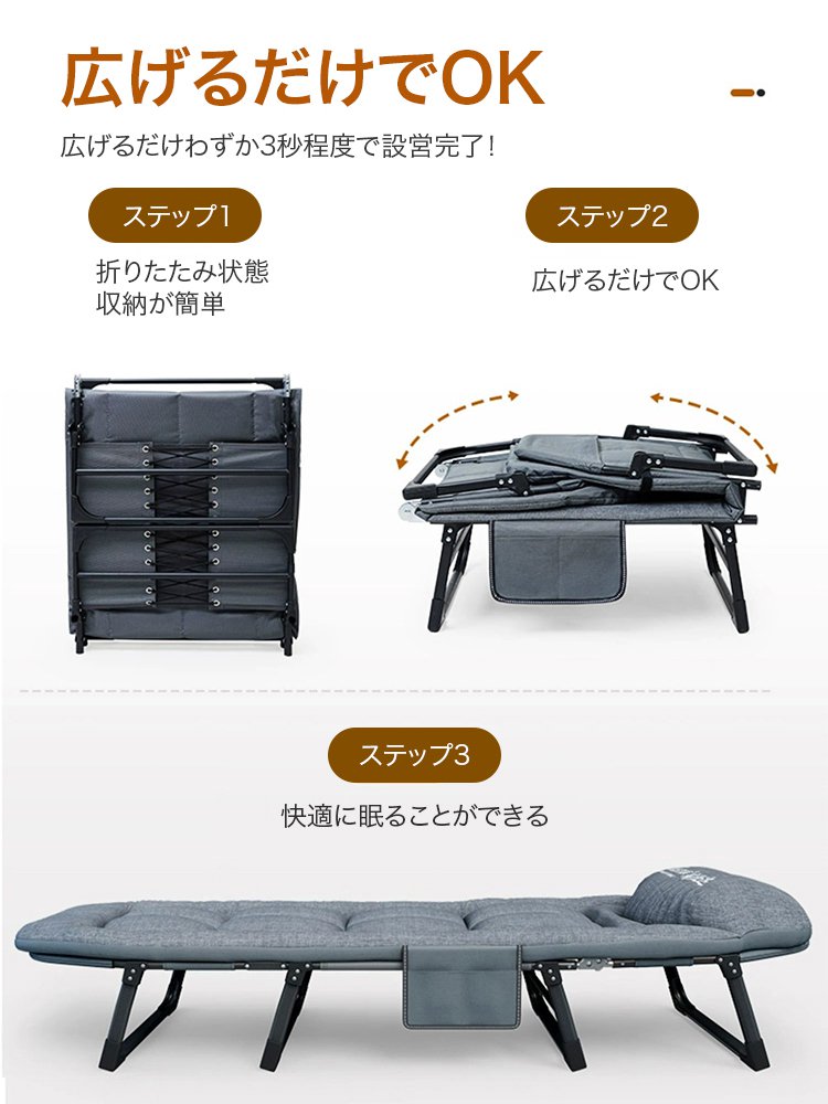キャンプ用ベッド