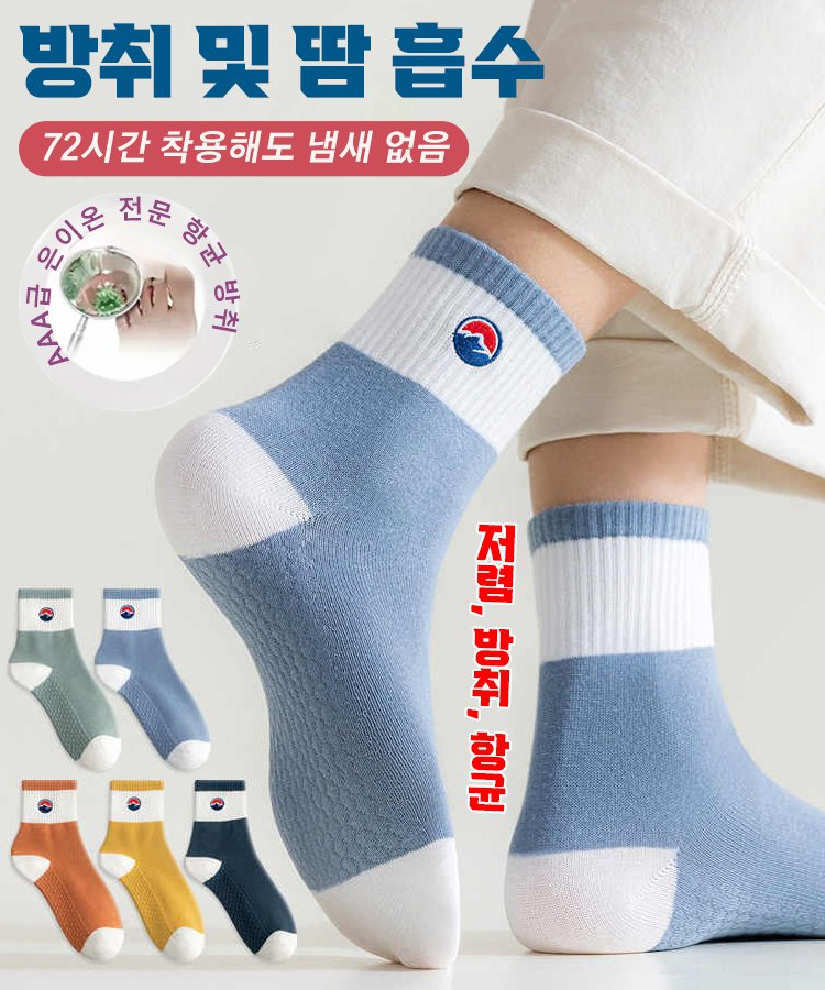 방취 및 땀 방지 여름 남성용 반목 양말