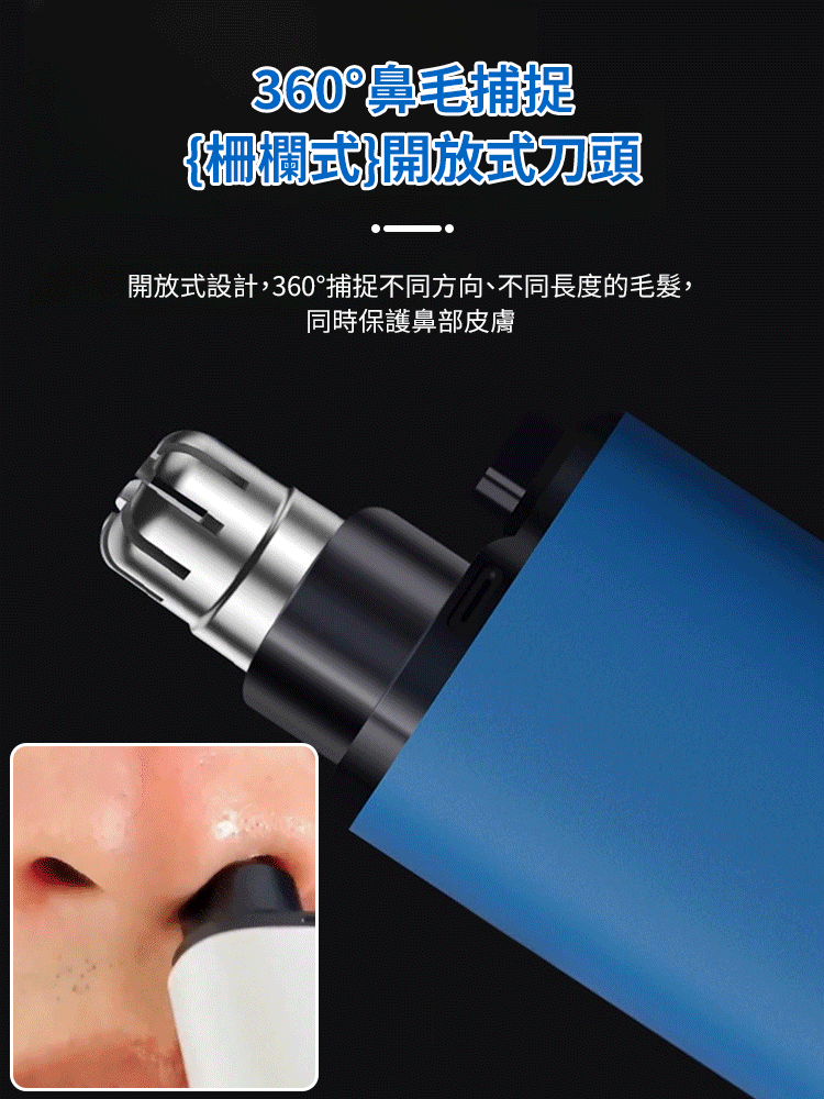 充電便攜鼻毛修剪器