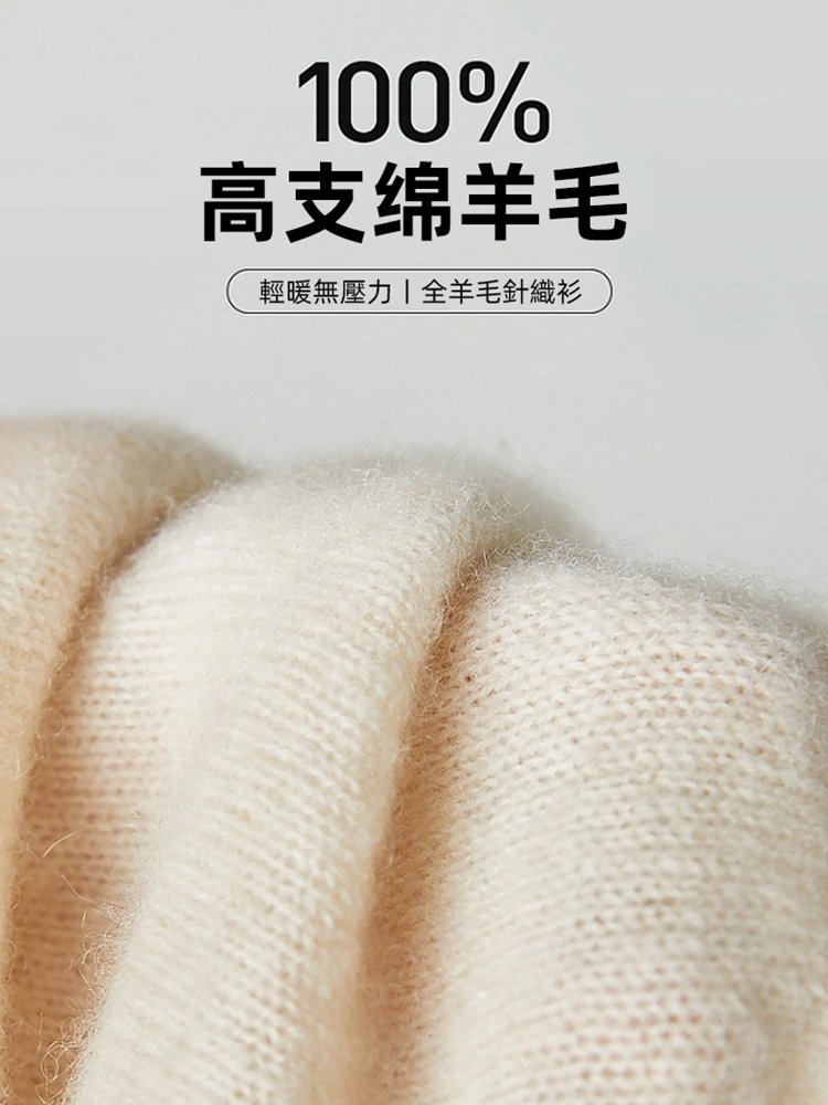 【一線成衣】無縫羊絨半高領針織毛衣