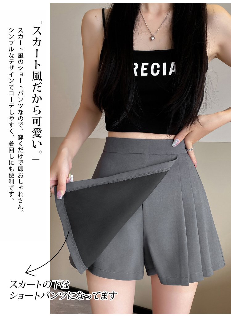 コーディネート例：スカート風ショートパンツ