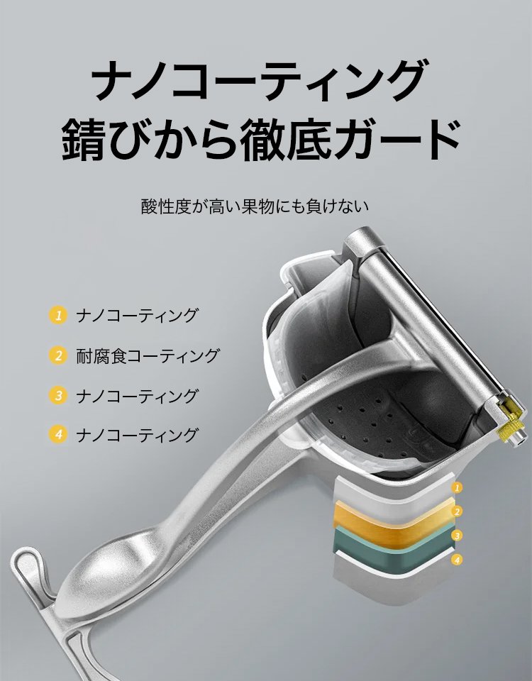 ハンドジューサー