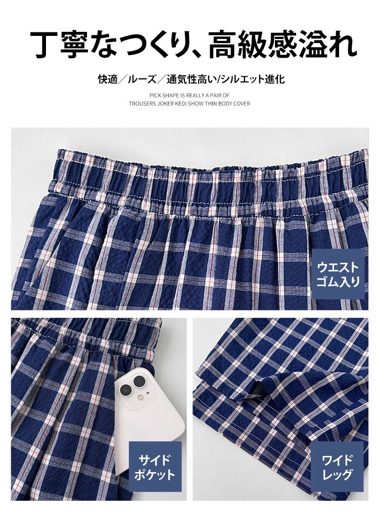 トレンド感あるチェック柄ワイドパンツのサイドビュー