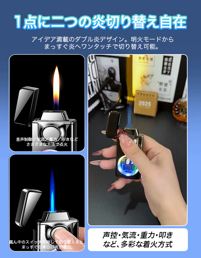 4種センサー点火 防風ライター