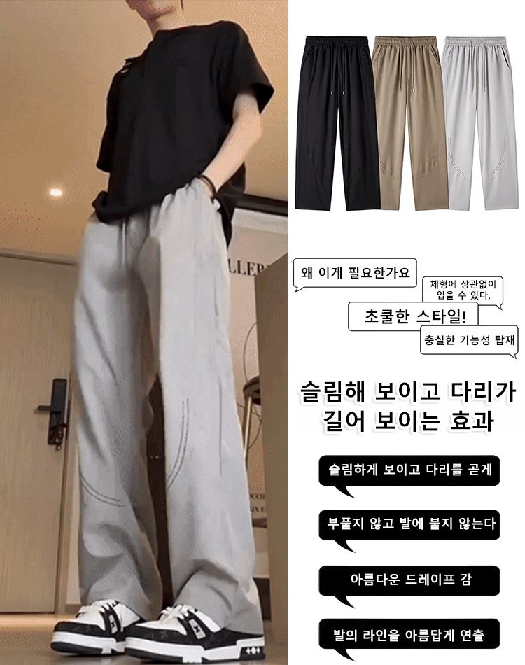 아이스 실크 드레이프 루즈 팬츠