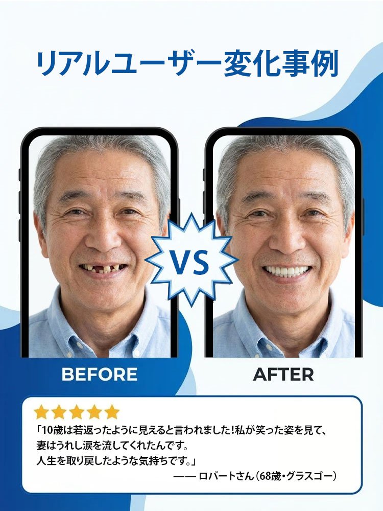 義歯セット