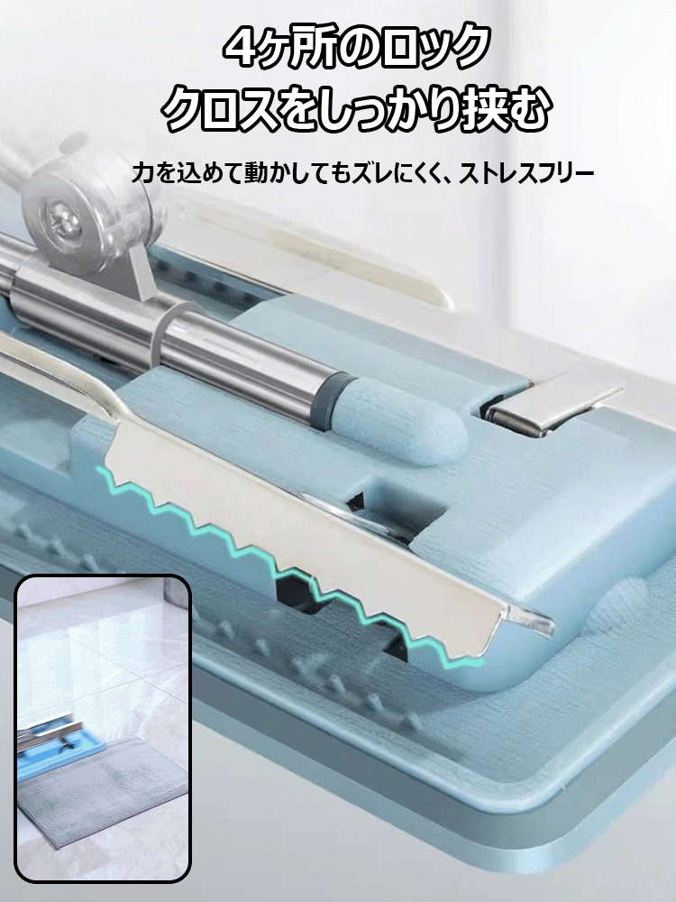 乾湿両用フラットモップ