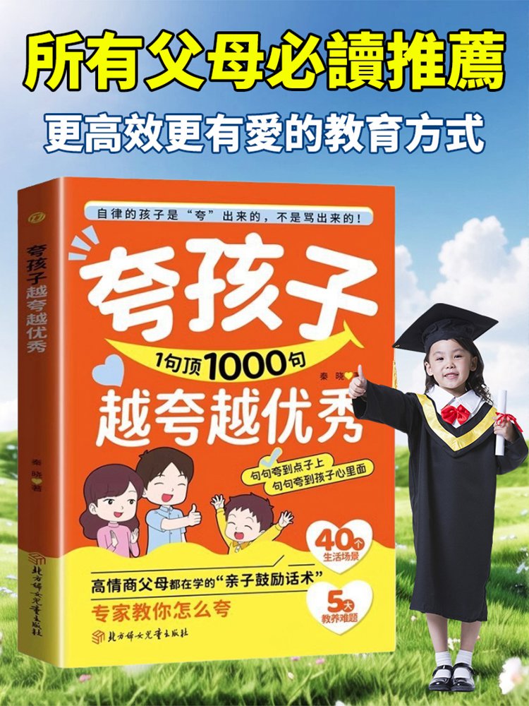 1句頂1000句書籍