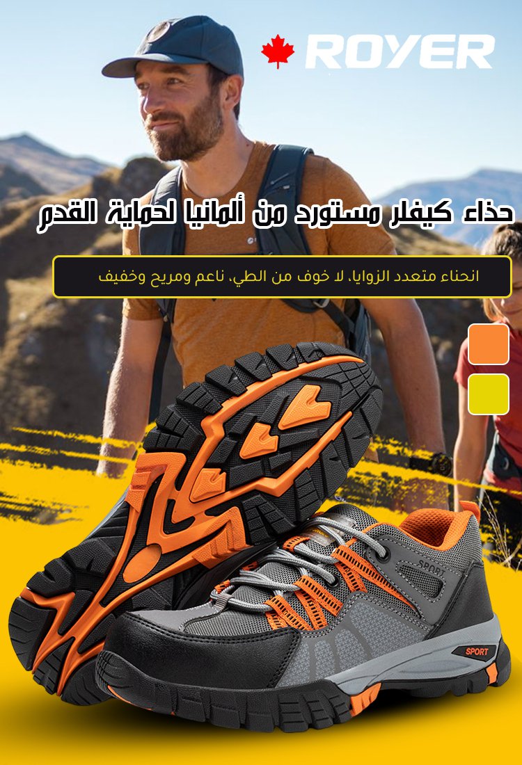 حذاء كيفلر مستورد من ألمانيا لحماية القدم