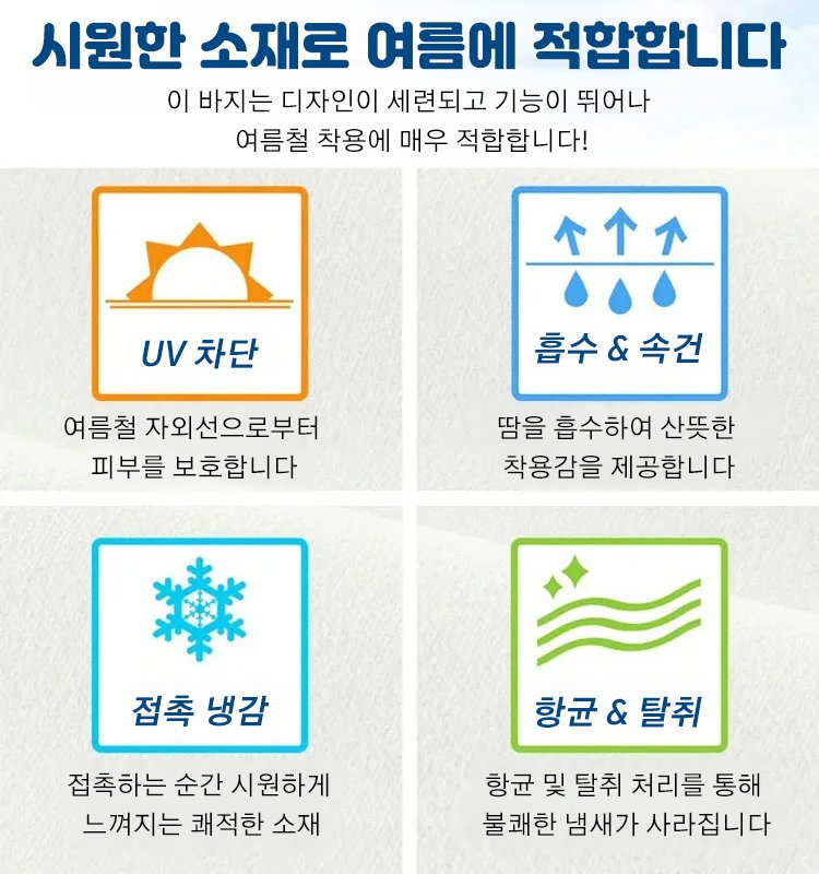 아이스 실크 속건 하렘 팬츠