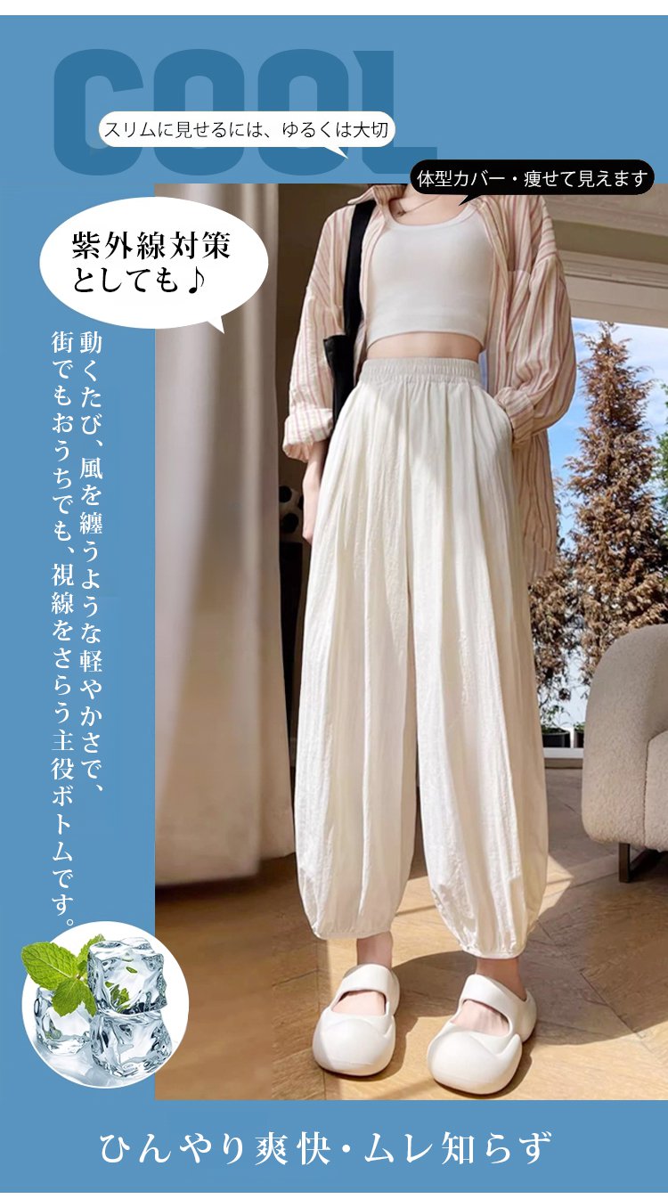 冷感素材アップ写真