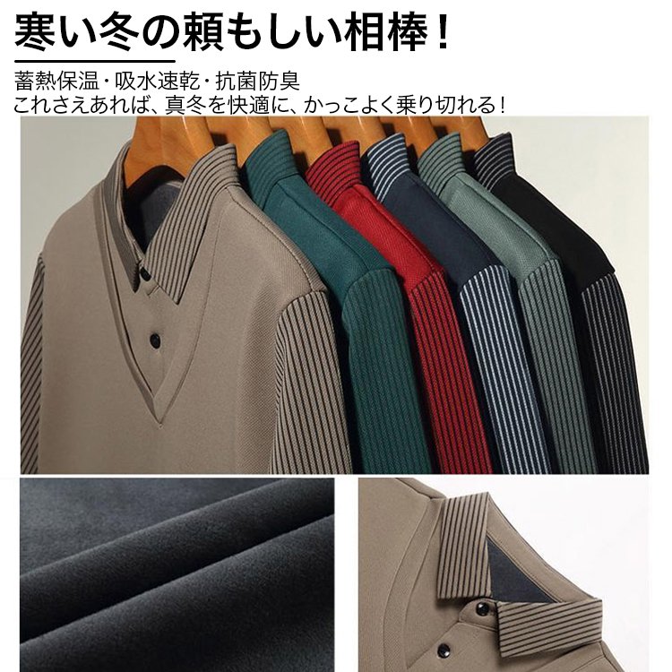 裏起毛レイヤード風長袖ポロシャツ