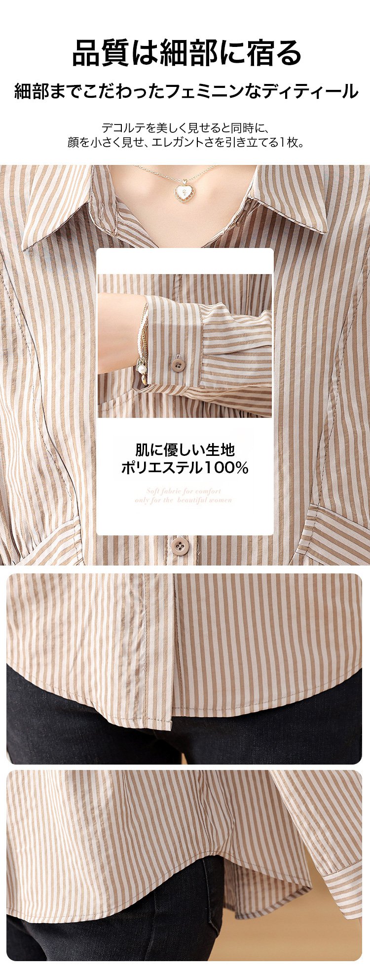 オフィスシーンにも使えるストライプデザインシャツ