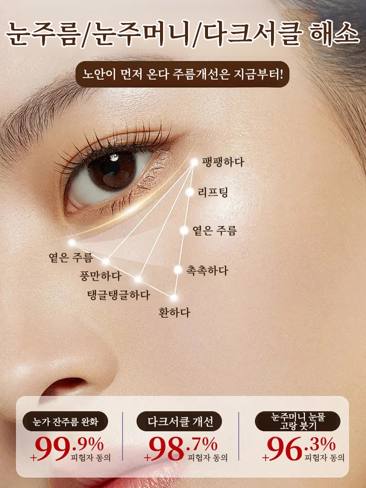 허벌 안티에이징 퍼밍 아이크림