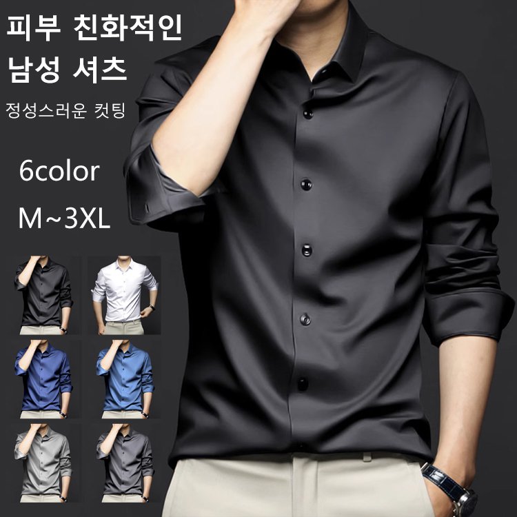 통풍이 잘 되고 편안하고 피부 친화적인 남성 셔츠