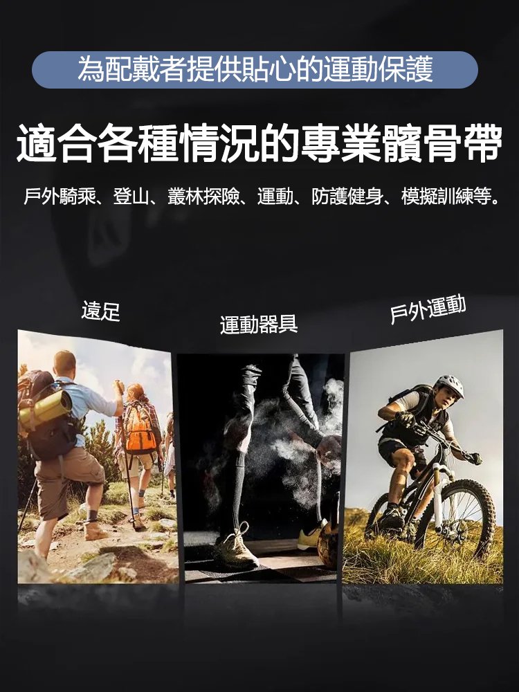 專業髕骨減震透氣護膝帶