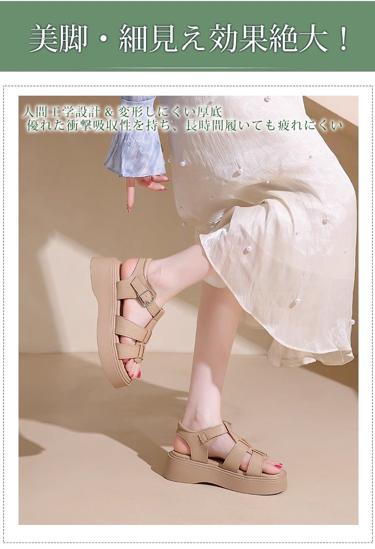 カジュアルコーデに合う厚底サンダル