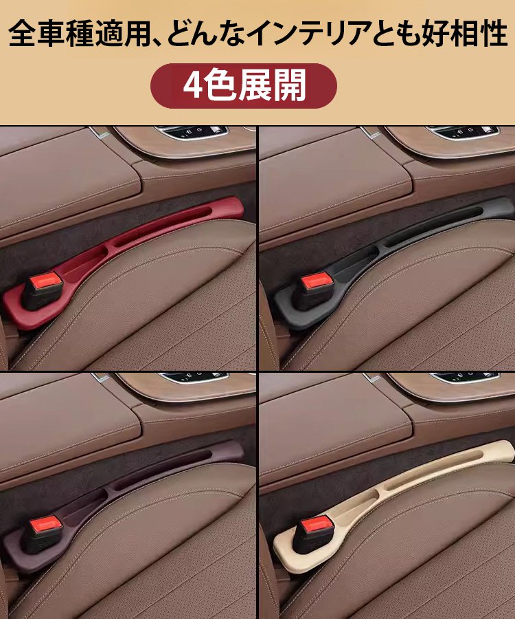 車用シート隙間埋め収納クッション