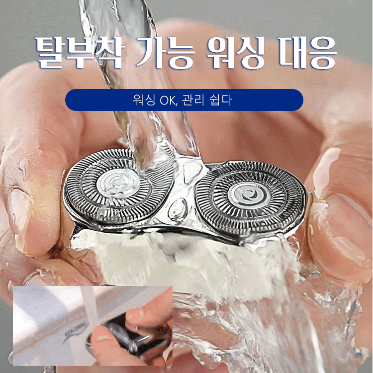 6D 미니 전기 면도기 