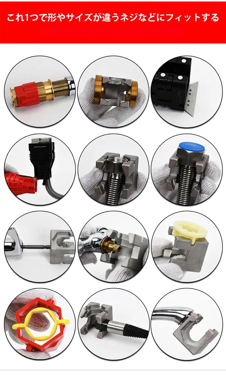 工具箱に収納された多規格対応水栓レンチ