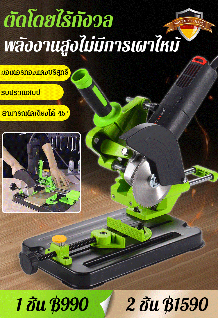 ขาตั้งเครื่องเจียร อเนกประสงค์