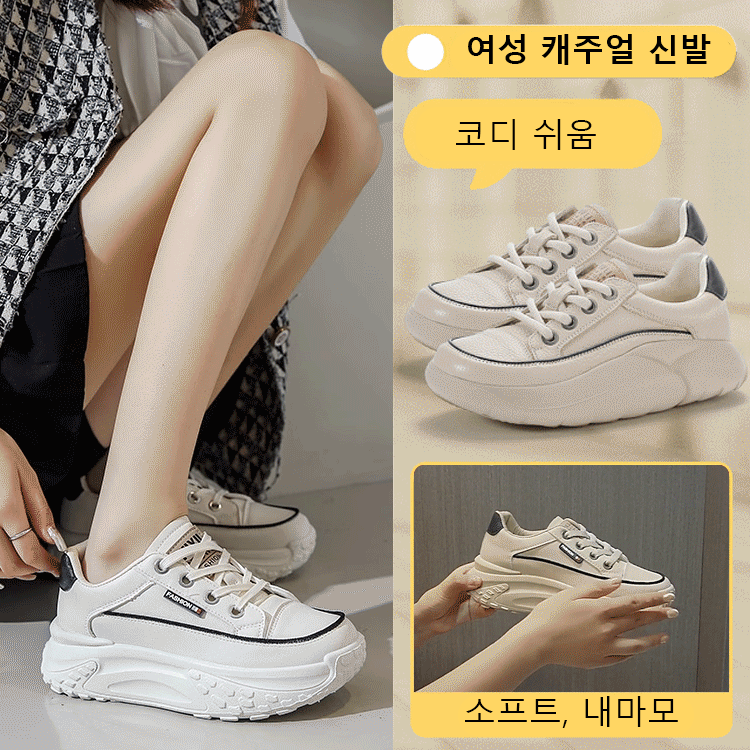 트렌드 키높이 스니커즈