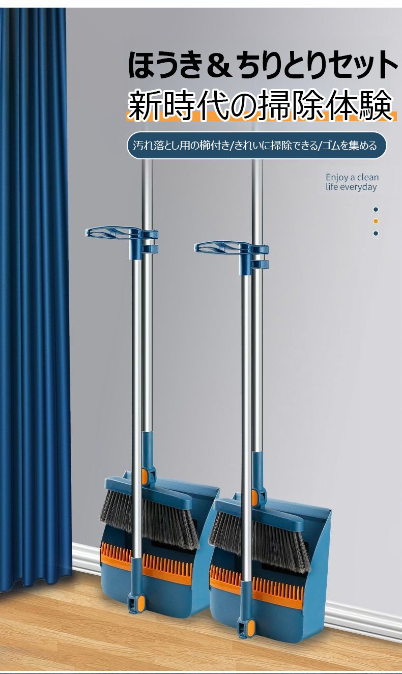 ほうき＆ちりとりセット全体画像