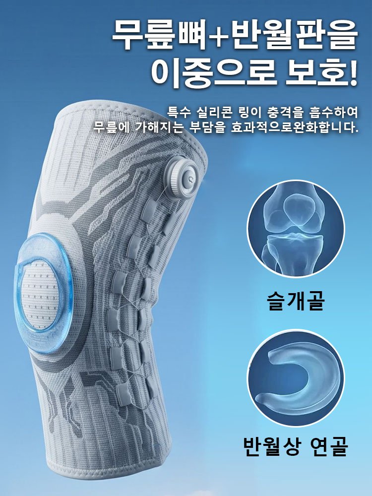 [독일정형외과] 안 흘러내리는 3D 투명핏 무중력 스프링 보호대