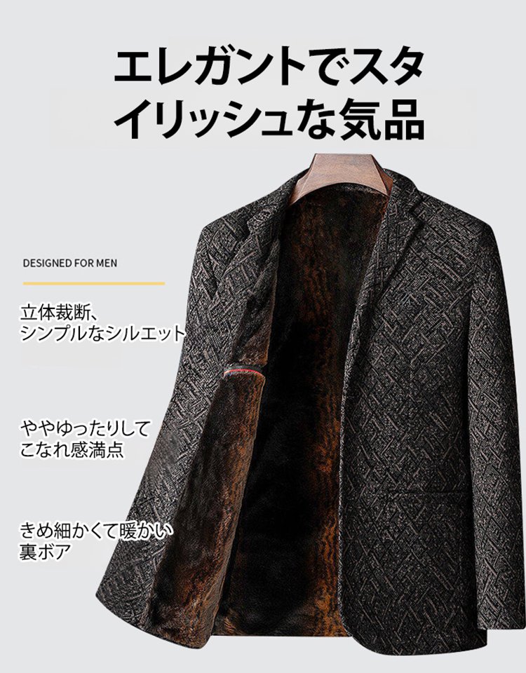 メンズ裏ボアビジネスカジュアルツイードスーツ
